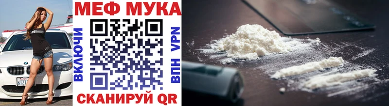 наркотики  Набережные Челны  МЯУ-МЯУ мука 